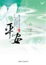 平安手抄报图片大全 校园