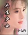 再生少女感最简单三个步骤详解