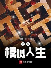模拟人生移动版无限