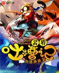 异界创业记