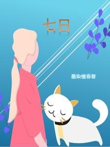 七日学堂查询成绩