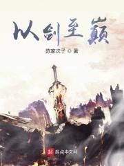 以剑制剑吾是谁说的