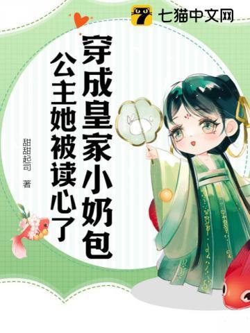 穿成皇妃的