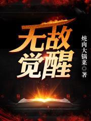 九转分身术修炼等级