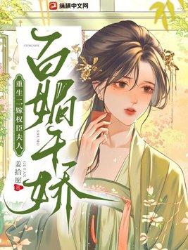 重生之二嫁前夫免费阅读