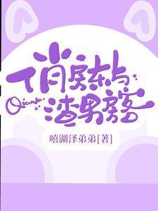 痴情房东俏房客