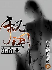 东南亚事件