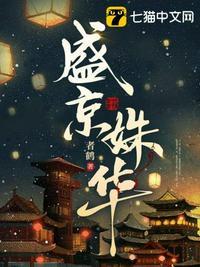 盛京华医生叫什么