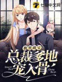 萌宝腹黑总裁爹地宠翻天