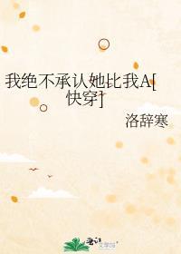 拒不承认