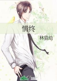 情缘巴士站歌曲原唱