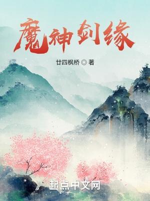 神剑魔剑 电影