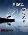 网游之神级机