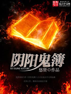 阴阳鬼杀
