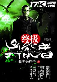 穿越之异能者