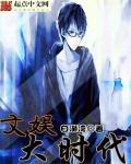文娱年代