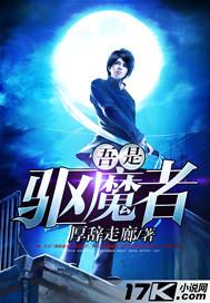 驱魔者2为什么不上映