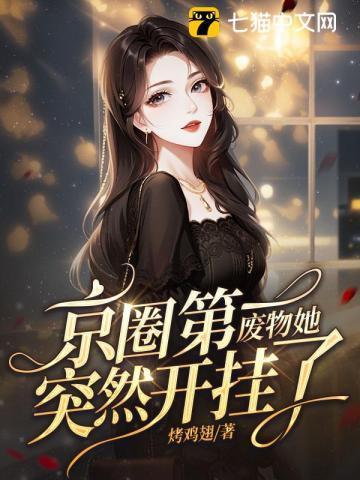 娇娇医经txt