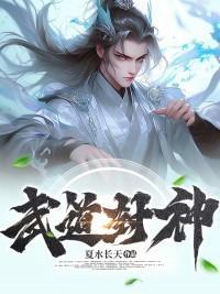 我在妖武世界