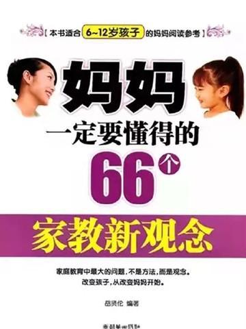 家长的家教理念怎么写