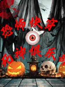 无限恐怖死神绝境