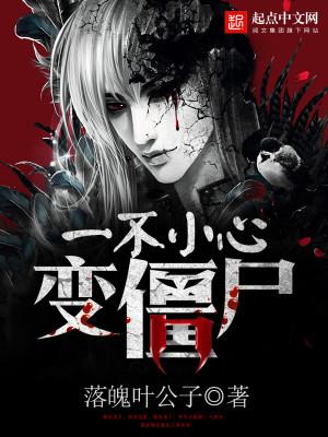 一不小心变成女孩子