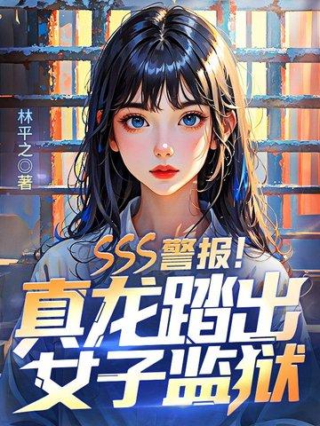 真龙看上女子变成人是哪部电影