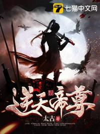 逆天帝尊林焱女主