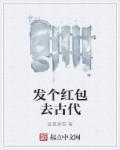 古代 红包