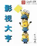 影视大亨创业史百度百科