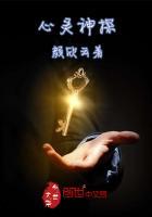 心灵神探第二季剧情