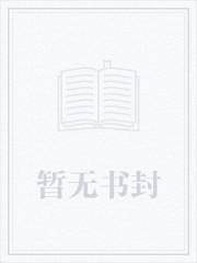 领主系统爽文