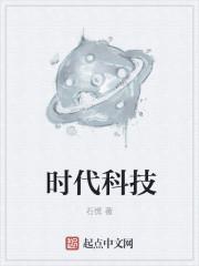 易能时代科技