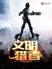 文明使者
