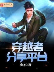 穿越者在哪里买