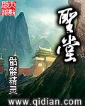 圣堂酒店