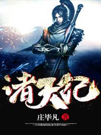诸天纪第二季上映了吗