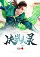 武灵决出手游了吗