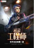 极品技工师傅