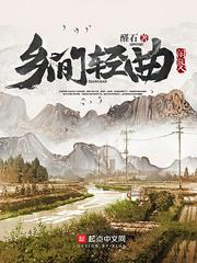 乡间歌曲