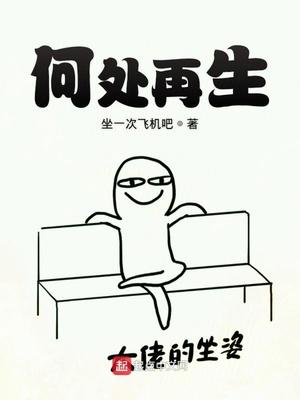 何处生何处死