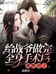 战爷表示很无奈