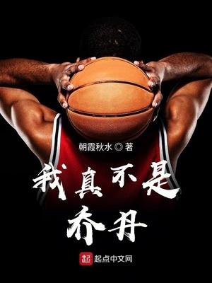 我真不是绝世强者