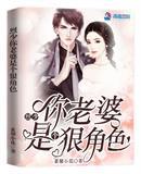 烈少你老婆是个狠角色 素馨小花