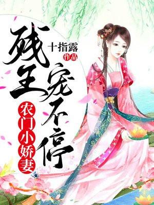 农门小娇妻