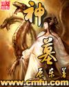 神墓男主几个女人