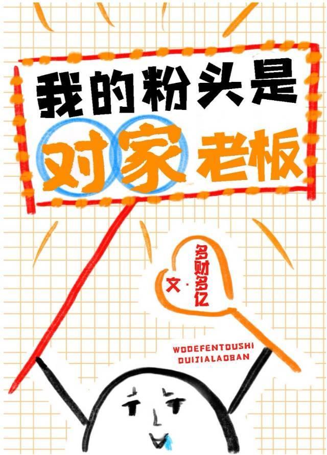 对家老板总撩我txt