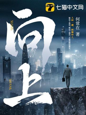 向上金服