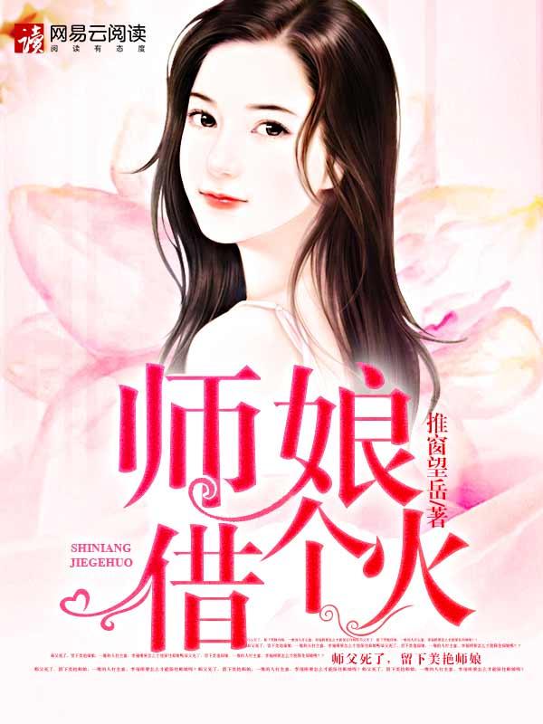百度师娘借个火