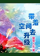 带着空间去升级